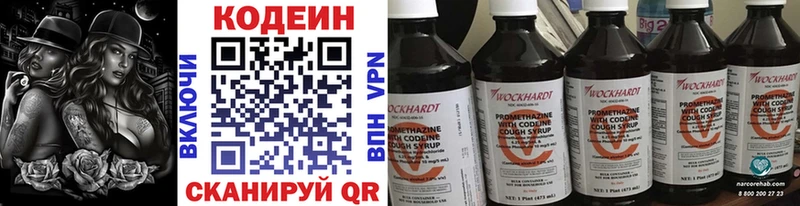 Кодеиновый сироп Lean Purple Drank  Сретенск 