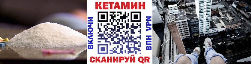 купить наркотик Сретенск Кетамин VHQ