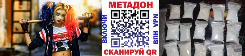 Метадон кристалл Сретенск