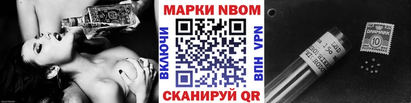 продажа наркотиков  Сретенск  Марки NBOMe 1,5мг 